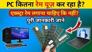 How to Check RAM Details & Performance  || Easy Steps for Your PC || RAM KA DETAIL KAISE DEKHE
