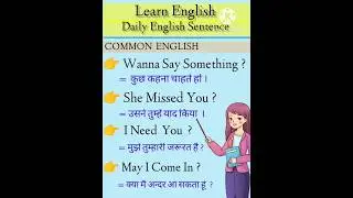 Common English Phrases 