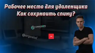 Рабочее место программиста. Сколько стоит? Рабочий стол для удаленщика