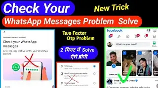Facebook Check Your WhatsApp Messages Problem Solved 2026 | FB Code Not Received on WhatsApp | fb