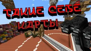 О, уже сентябрь!|Прохожу Все Карты| Все карты №41 World Jump [1.7.10] Плохие и не рабочие...