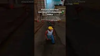 КОГДА ПОСТАВИЛ ОТОБРАЖЕНИЕ КЕЙСА НА АРИЗОНЕ #arizonagames #аризонагтасамп #gta #аризонасамп