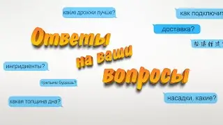 Ответы на вопросы видео. Заказать видео. Ролики видео.