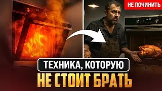 ВСЯ ПРАВДА О ТЕХНИКЕ ELECTROLUX: ЧЕСТНОЕ МНЕНИЕ БЫВШИХ СОТРУДНИКОВ 
