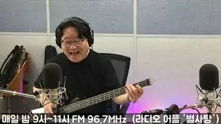 이태윤의 그룹사운드 2024년 5월 6일 방송 : 옛사랑(이영훈)