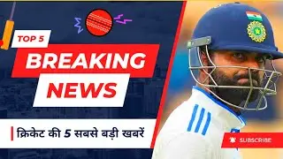 Virat Kohli और Rohit Sharma लेंगे Test से रिटायरमेंट, Rishabh Pant बनेंगे Team India के नए कप्तान