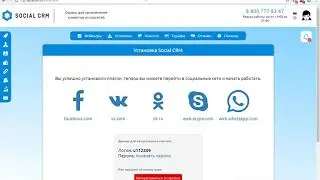Смена аккаунта в Social CRM