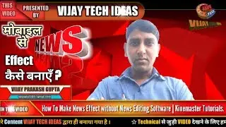 How to Make News Effect | News Effect Green Screen | Kinemaster Tutorials|| VIJAY TECH IDEAS ||
