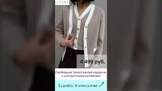 Модная одежда для офиса и для студентов