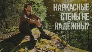 О чём молчат строители каменных стен .