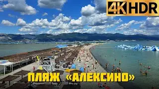Пляж «Алексино» | Суджукская коса | Обстановка в Новороссийске