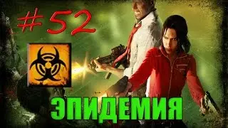 52# Left 4 Dead 1 | Достижение 