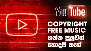 Copyright free music for youtube videos sinhala | naviya