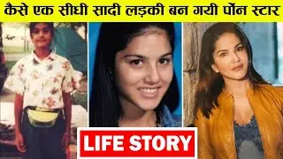 Sunny Leone का कड़वा सच | Karenjit Kaur | Life Story Sunny Leone