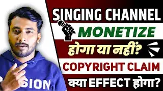 Song Channel Monetization | Singing Channel Monetization | Music Channel Monetize Hoga Ya Nahi