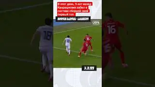 ПЕРВЫЙ ГОЛ ХВИЧИ КВАРАЦХЕЛИЯ В СОСТАВЕ СБОРНОЙ. 