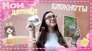Что было 5 лет назад?/Мой личный дневник💗💫