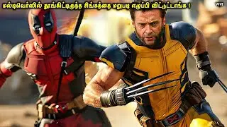 மல்டிவெர்ஸில் தூங்கிட்டிருந்த சிங்கத்தை மறுபடி எழுப்பி விட்டுட்டாங்க | வெறித்தனம் |Review |VOT Films