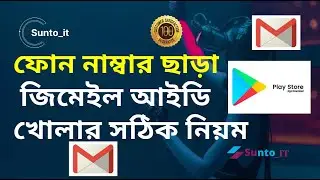 Create GMAIL Account Without Phone Number Verification new Method 2023 Skip number