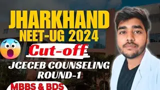 JCECEB Round-1 results | Jharkhand Neet cut-off 2024 | Jharkhand Neet counseling 2024.