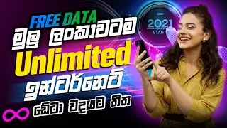 Mobitel Unlimited Data Packages 2021 offer