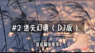 我听错的歌词🎶