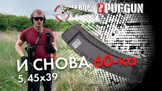 ШЕСТИДЕСЯТКА МАГАЗИН