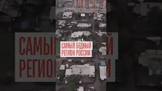 Why is Tuva the poorest region in Russia?