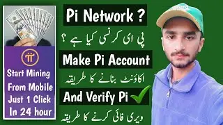 What is Pi Network | Create/Make Pi Network Account | Verify Phone Number & Facebook Pi Account