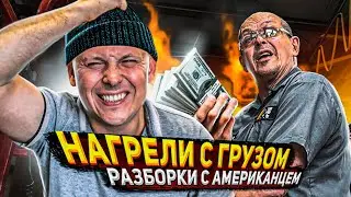 Работа в Сша на траке | Трудности работы с Американцами
