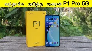 Realme P1 Pro Unboxing and Quick Preview
