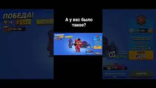 Первый раз такое 