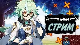 Новый ранг и приключения в мультиплеере!!! Genshin Impact #6