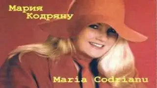 МАРИЯ КОДРЯНУ - 
