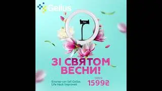 Зі Святом Весни!