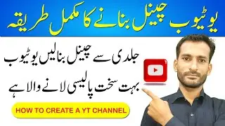 How To Create a YouTube Channel | YouTube Channel Kaise Banaye | Motivated Video |