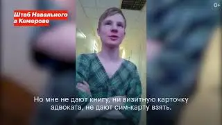 Интервью с Игорем Горлановым в Кемерове