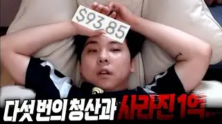 남은 시드 12만 원... Remaining collateral of $93...[SUB]
