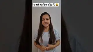 বাইদেউ ওলাই আহিল 😀 Finally! Sumi Borah latest update | Surrender 🤔 #sumiborah #tradingscams #assam