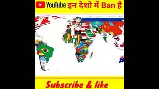 Youtube  इन देशो  में Ban  है ||  YouTube चार देशो में बैन है     #shorts
