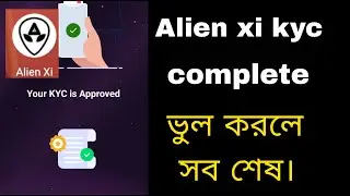Alien Xi KYC How To Complete?  Free 200 AXI Token.