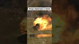 Когда переиграл в танки 🤯 #рек #wotblitz #wot #gameshorts #дмитриймагнитола #мем