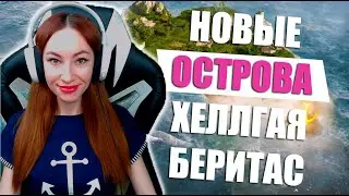 [Lost Ark] - Новые острова: Наварос, Холинга, Лайнер 