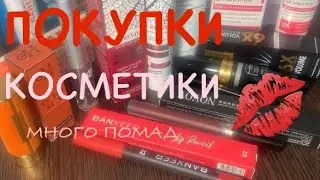 Cosmetics shopping 