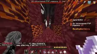 ДУЭЛЮСЬ С РЕБЯТАМИ|ReallyWorld⚔️