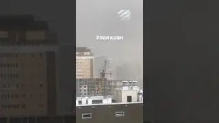Ураган в Астане-2