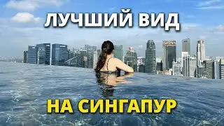[Eng Sub] Marina Bay Sands Singapore: Premier Sky View room and infinity pool