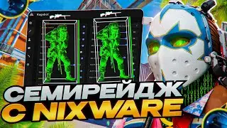 SEMI-RANGE PARTNERS WITH NIXWARE // CHEATERS DISAPPEARE FROM THE GAME IN CS 2 @SHINE_1337