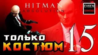 Hitman: Absolution ► LEGEND Walkthrough ► Operation Sledgehammer ◄