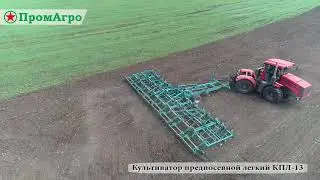 Культиватор предпосевной легкий КПЛ-13